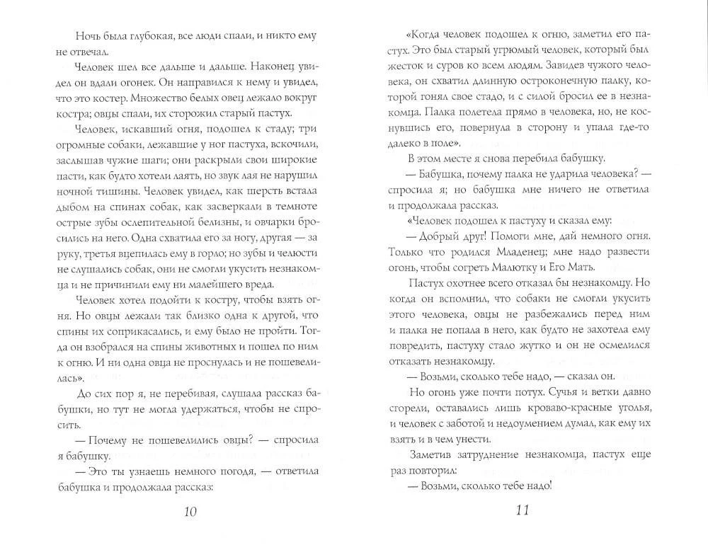 Jõululood välismaiste kirjanike poolt