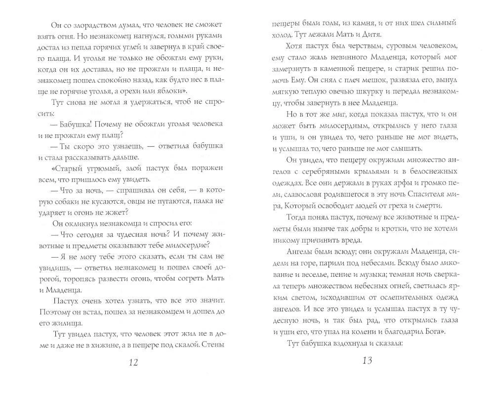 Jõululood välismaiste kirjanike poolt