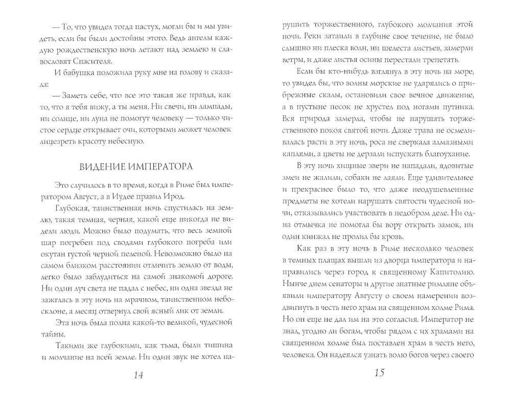 Jõululood välismaiste kirjanike poolt