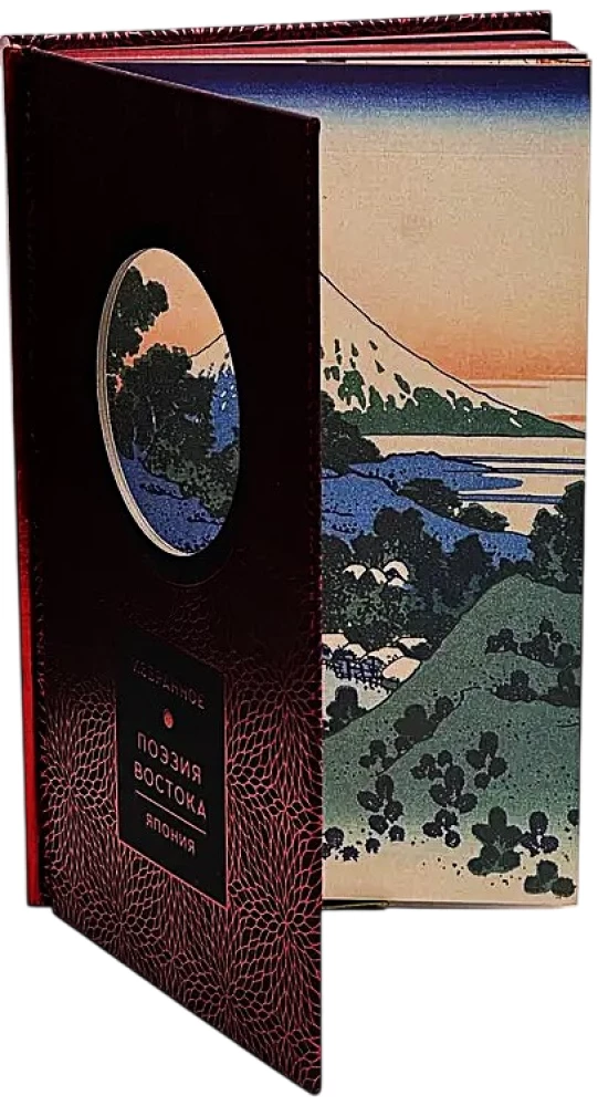 Poetry of the East. Japan