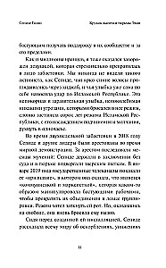 Evino kalėjimo kepimo ratelis. Moterų istorijos, kurios atrado laisvę pačiame žiauriausiame Irano kalėjime