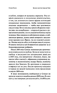 Evino kalėjimo kepimo ratelis. Moterų istorijos, kurios atrado laisvę pačiame žiauriausiame Irano kalėjime