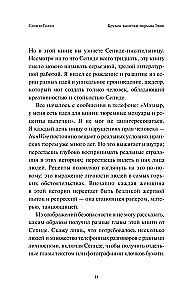 Evino kalėjimo kepimo ratelis. Moterų istorijos, kurios atrado laisvę pačiame žiauriausiame Irano kalėjime
