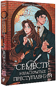 The Semester of Unsolved Crimes