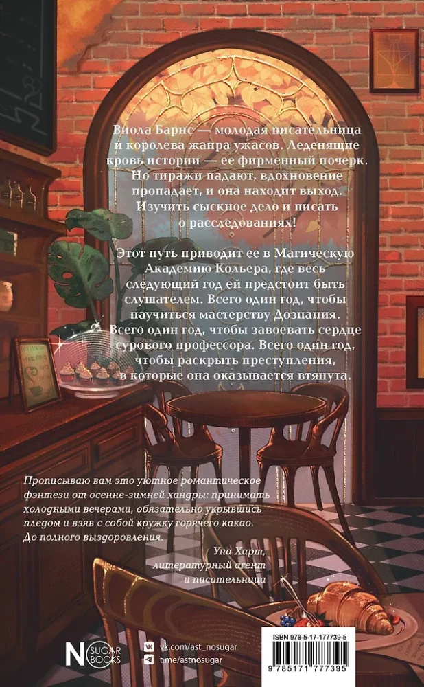 The Semester of Unsolved Crimes