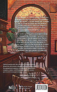 The Semester of Unsolved Crimes