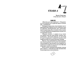 The Semester of Unsolved Crimes