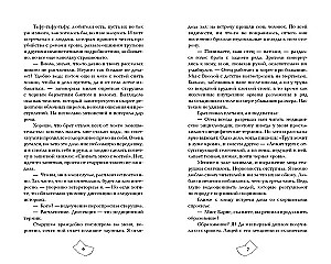 The Semester of Unsolved Crimes