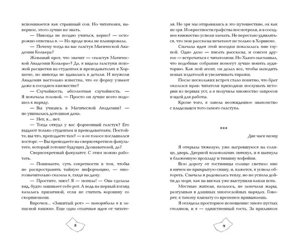 The Semester of Unsolved Crimes