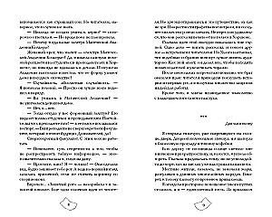 The Semester of Unsolved Crimes