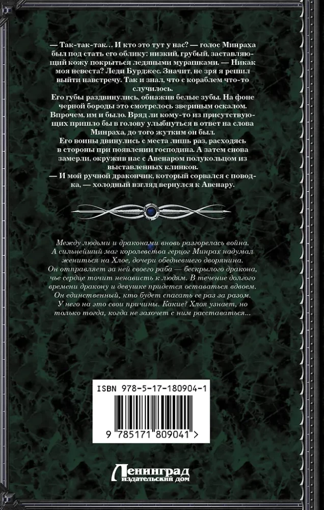 Defender for Another's Bride