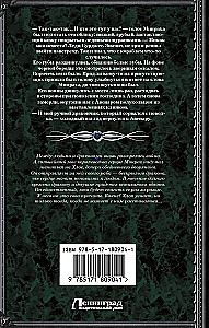 Defender for Another's Bride