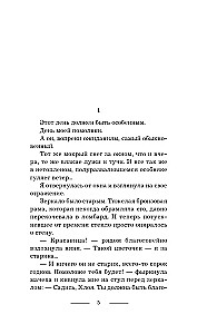 Defender for Another's Bride