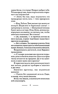 Defender for Another's Bride