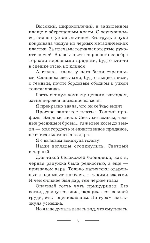 Defender for Another's Bride