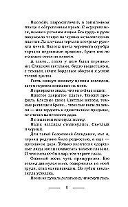 Defender for Another's Bride