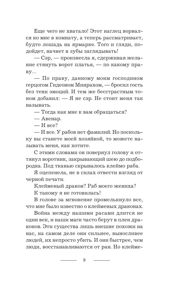 Defender for Another's Bride