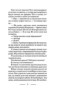 Defender for Another's Bride