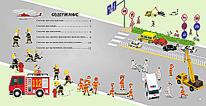 Emergency Situations. Survival Rules