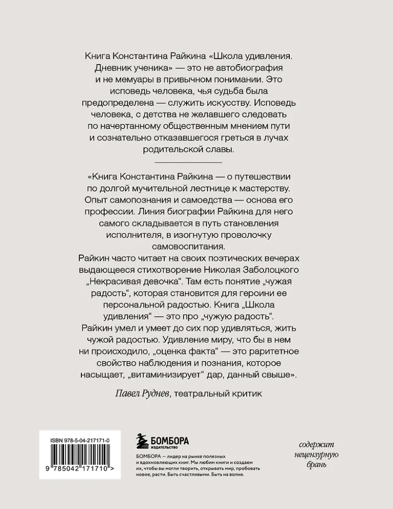 Nuostabos mokykla. Moksleivio dienoraštis