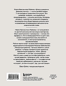 Nuostabos mokykla. Moksleivio dienoraštis