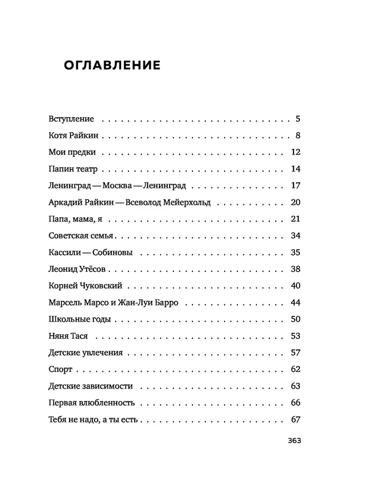 Nuostabos mokykla. Moksleivio dienoraštis