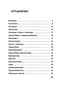 Nuostabos mokykla. Moksleivio dienoraštis