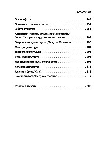 Nuostabos mokykla. Moksleivio dienoraštis