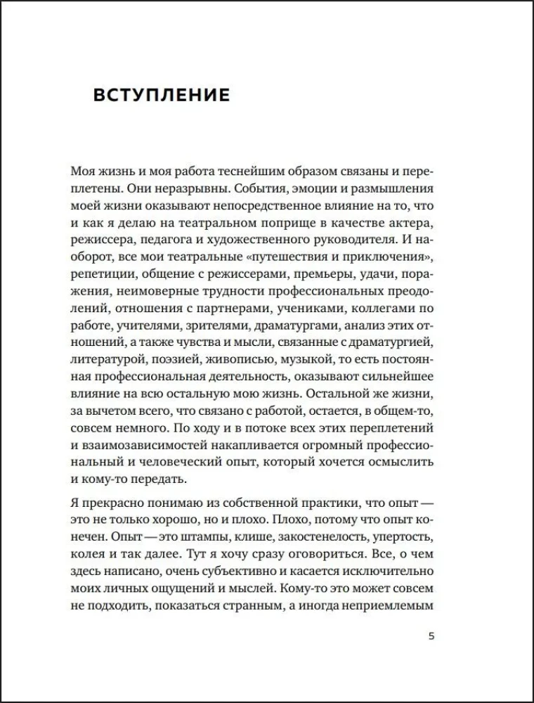 Nuostabos mokykla. Moksleivio dienoraštis