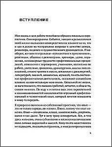 Nuostabos mokykla. Moksleivio dienoraštis