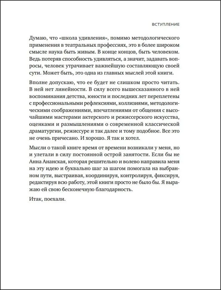 Nuostabos mokykla. Moksleivio dienoraštis