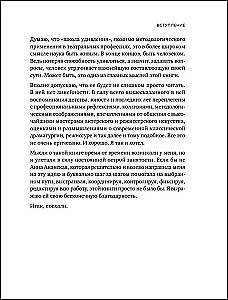 Nuostabos mokykla. Moksleivio dienoraštis