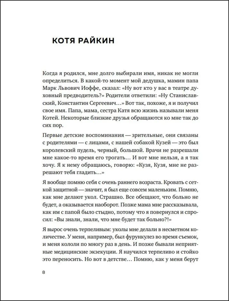 Nuostabos mokykla. Moksleivio dienoraštis