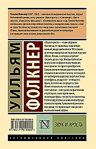 The Sound and the Fury