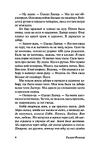 The Sound and the Fury