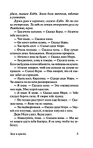 The Sound and the Fury