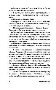 The Sound and the Fury