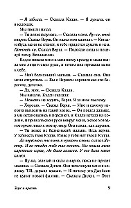 The Sound and the Fury