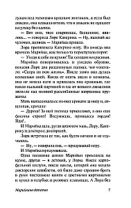 Marijinos vaikystė