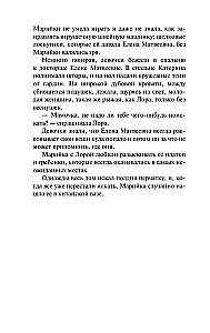 Marijinos vaikystė