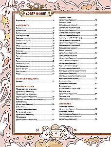 Teyvat. The Big Cookbook