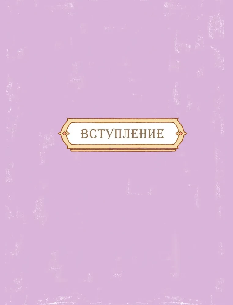 Teyvat. The Big Cookbook