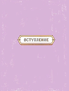 Teyvat. The Big Cookbook