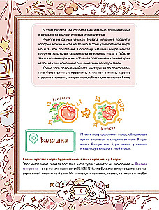 Teyvat. The Big Cookbook