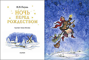 The Night Before Christmas