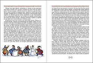 The Night Before Christmas