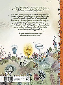 The Planet of Amazing Children