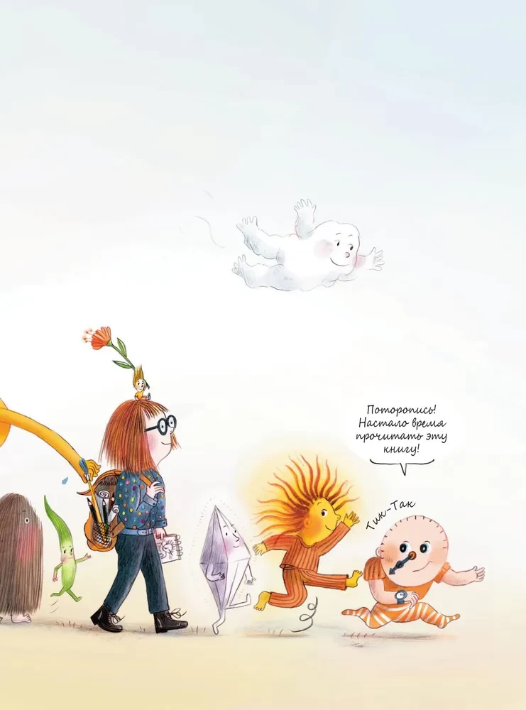 The Planet of Amazing Children