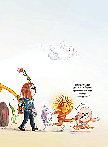 The Planet of Amazing Children