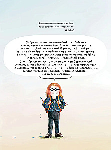 The Planet of Amazing Children